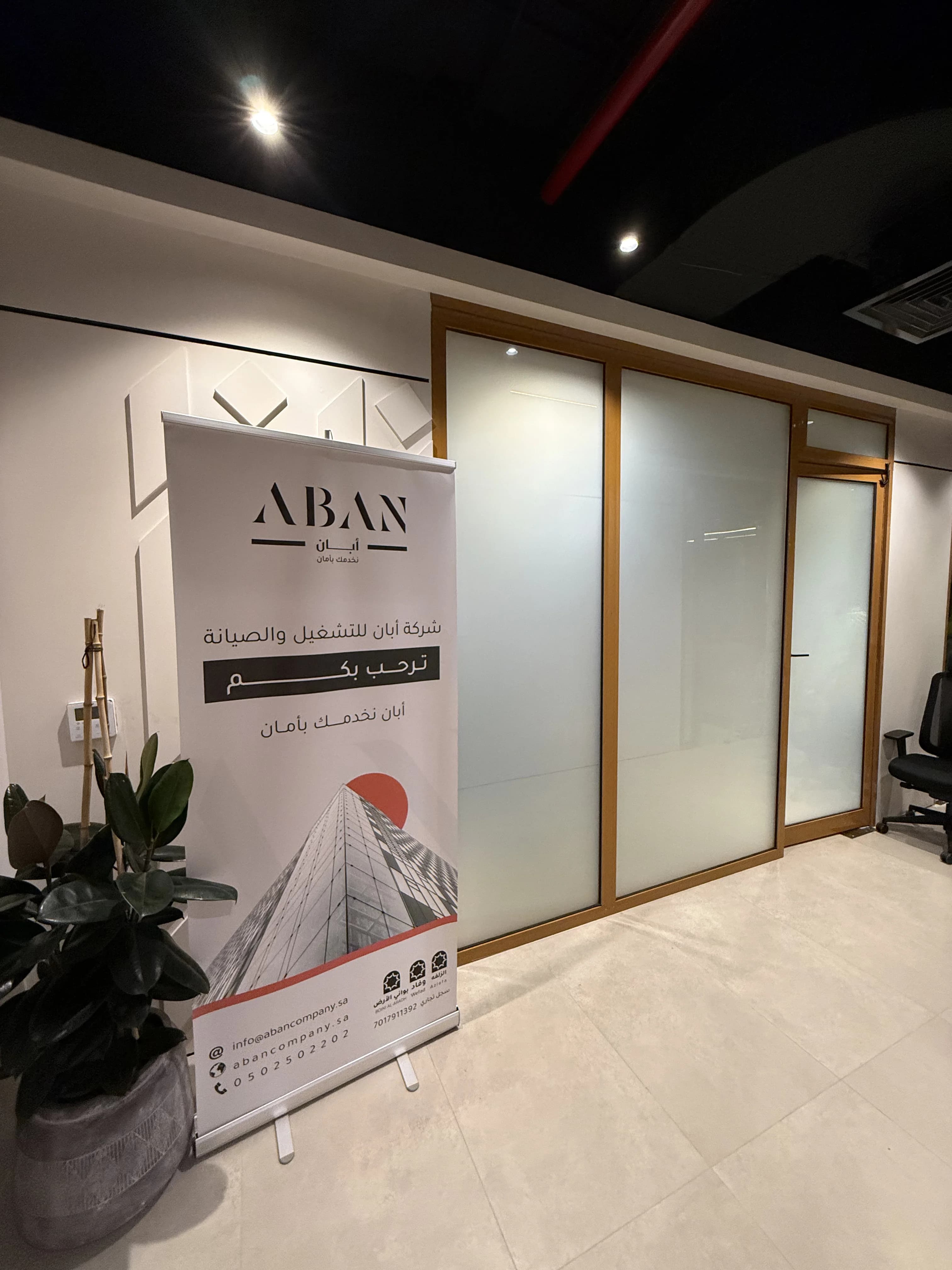 ABAN Project after