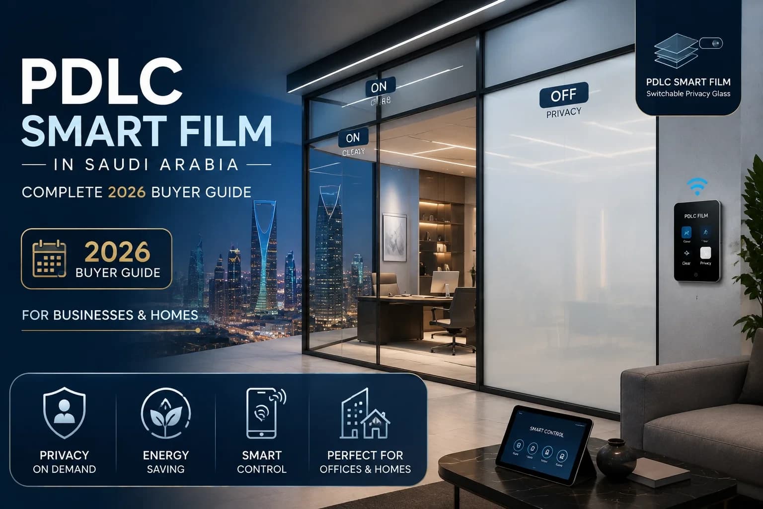 فيلم PDLC الذكي في السعودية: دليل المشتري الشامل لعام 2026 للشركات والمنازل